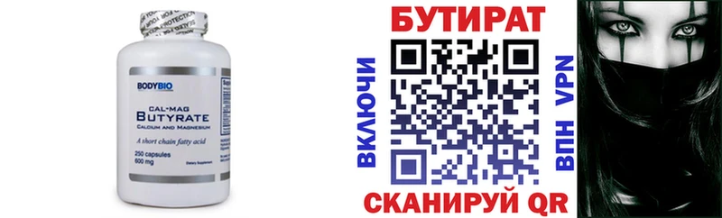 как найти закладки  Избербаш  Бутират жидкий экстази 