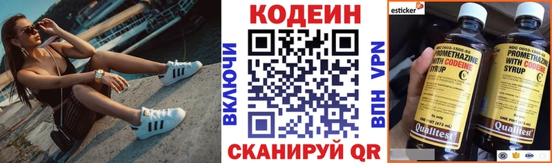 Кодеин напиток Lean (лин) Избербаш