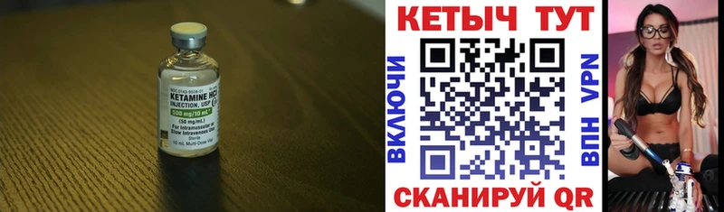 КЕТАМИН ketamine  дарнет шоп  Избербаш 