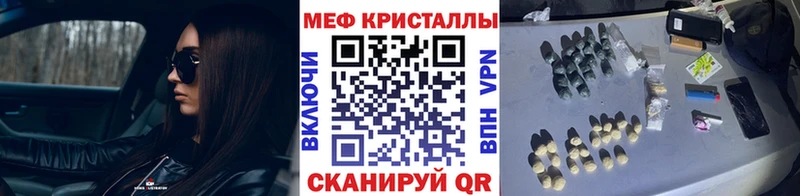 купить наркотик  Избербаш  МЯУ-МЯУ кристаллы 